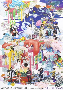 Million Ippai - AKB48 Music Video Collection - Trailer
