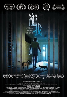 Million Loves in Me Trailer