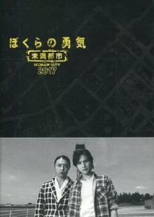Miman City 2017 Trailer