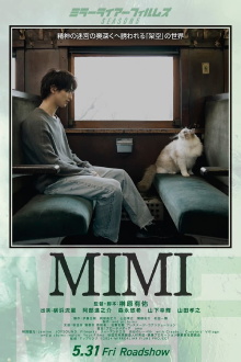 MIMI Trailer
