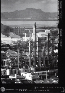 Minamata — These 30 Years Trailer