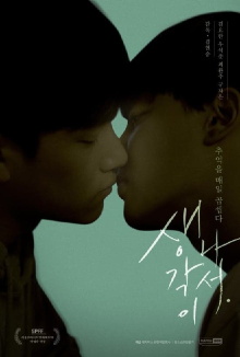 Mind. Trailer