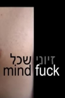 Mind Fuck Trailer