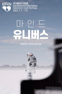 Mind Universe Trailer