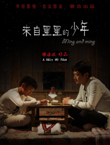Ming and Ming Trailer