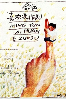 Ming yun xi huan er zuo ju Trailer