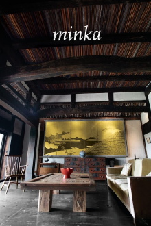 Minka: A Farmhouse in Japan Trailer