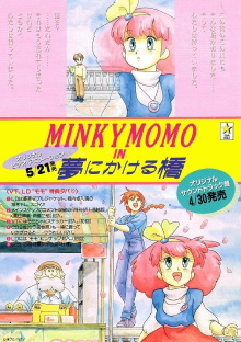 Minky Momo in the Bridge Over Dreams Trailer