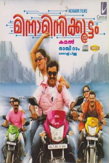 Minnaminnikoottam Trailer