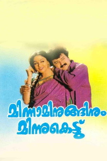 Minnaminuginum Minnukettu Trailer