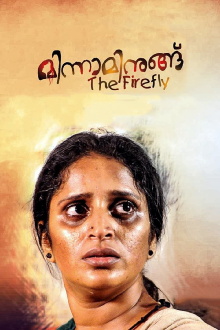 Minnaminungu The Firefly Trailer