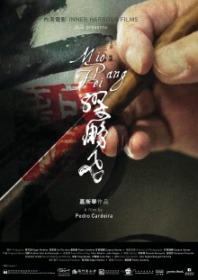 Mio Pang Fei Trailer