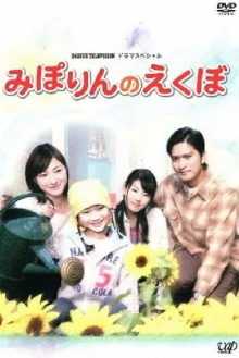 Miporin's Dimple Trailer