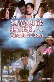 Miracle 90 Days Trailer