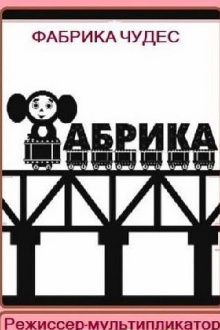 Miracle Factory. Animation Director Trailer