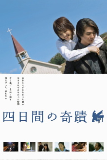 Miracle in Four Days Trailer