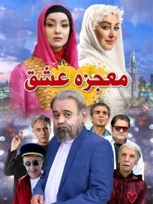Miracle of Love Trailer