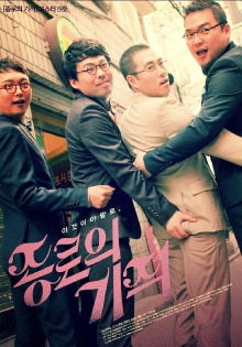 Miracle on Jongno Street Trailer