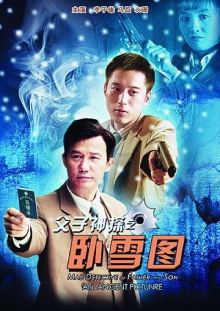 Miraculous Detectives Father and Son: An Ancient Picture Trailer
