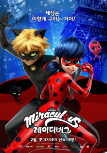 Miraculous: Tales of Ladybug & Cat Noir Trailer