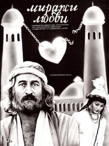 Mirages of Love Trailer