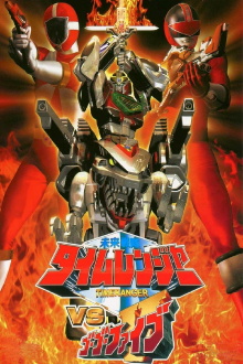 Mirai Sentai Timeranger vs GoGoFive Trailer