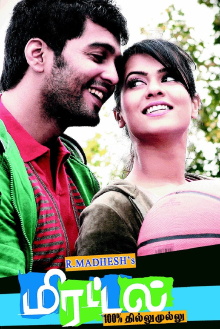 Mirattal Trailer