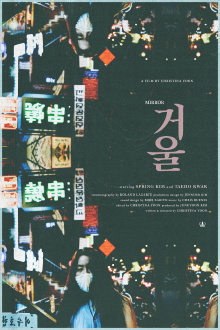 Mirror Trailer