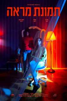 Mirror Image Trailer