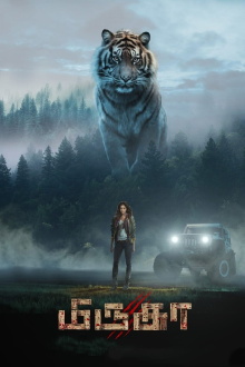 Mirugaa Trailer