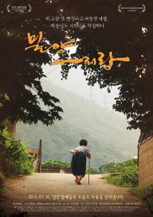 Miryang Arirang - Legend of Miryang 2 Trailer