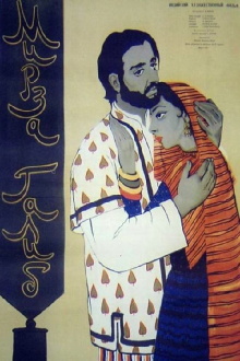 Mirza Ghalib Trailer