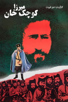 Mirza Koochak Khan Trailer