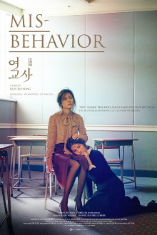 Misbehavior Trailer