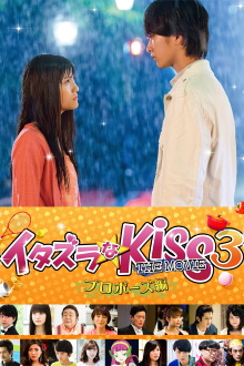 Mischievous Kiss the Movie Part 3: Propose Trailer