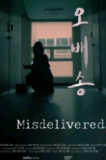 Misdelivered Trailer