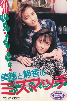 Mismatch - Miho & Shizuka Xmas Special Trailer