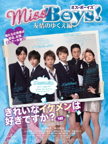 Miss Boys! Yûjô no yukue-hen Trailer