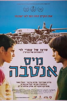 Miss Entebbe Trailer