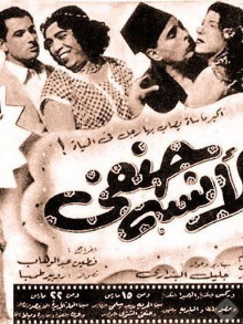 Miss Hanafi Trailer