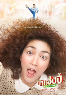 Miss Happy Trailer