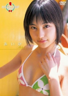 Miss Magazine 2007 Aika Trailer