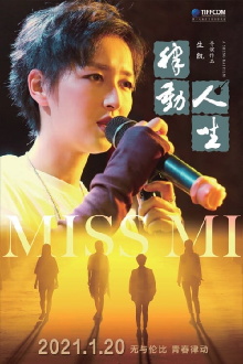 Miss Mi Trailer