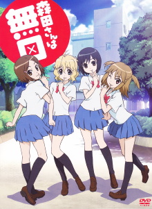 Miss Morita is Taciturn Trailer