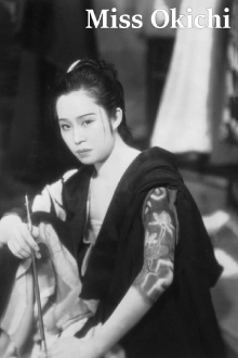 Miss Okichi Trailer