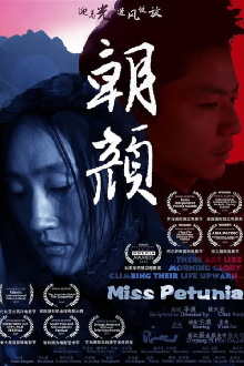 Miss Petunia Trailer
