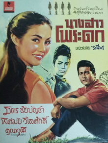 Miss Poradok Trailer