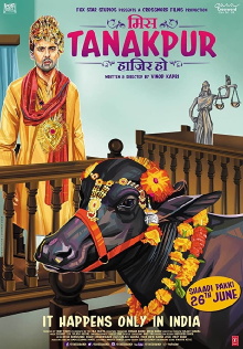 Miss Tanakpur Haazir Ho Trailer