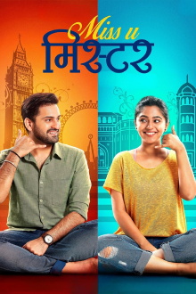 Miss U Mister Trailer