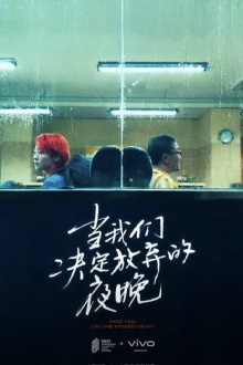 Miss You on the Missed Night Trailer